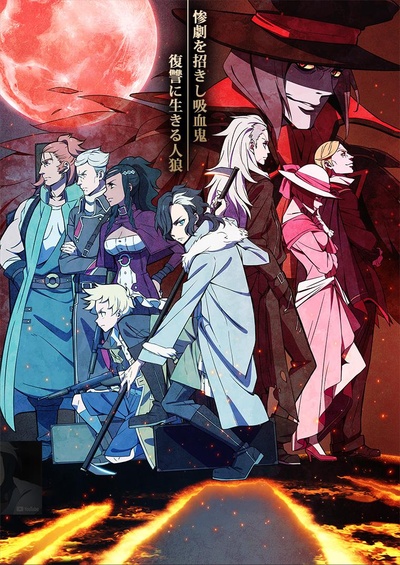 天狼 Sirius the Jaeger的海报-正式海报