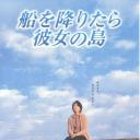 小岛之恋
