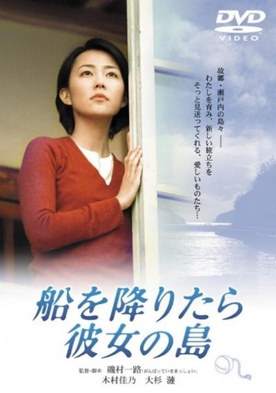 小岛之恋的海报-其他海报