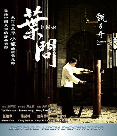 叶问的海报-其他海报 中国香港