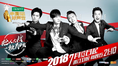 中国好声音 第五季的海报-正式海报 中国大陆