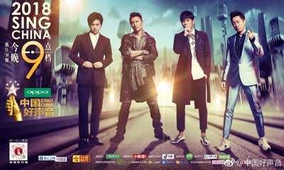 中国好声音 第五季的海报-正式海报