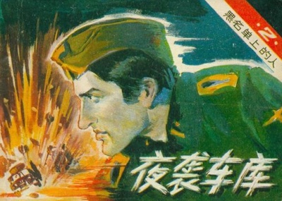 黑名单上的人的海报-其他海报