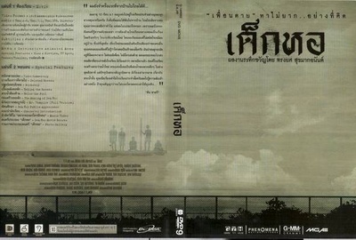 鬼宿舍的海报-其他海报