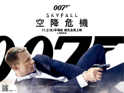 007：大破天幕杀机的海报-正式海报 台湾
