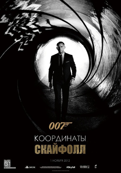 007：大破天幕杀机的海报-正式海报 俄罗斯