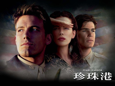珍珠港的海报-其他海报 中国大陆