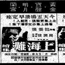 上海滩续集