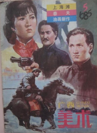 上海滩续集的海报-正式海报