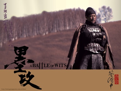 墨攻的海报-角色海报