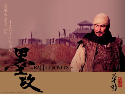墨攻的海报-角色海报