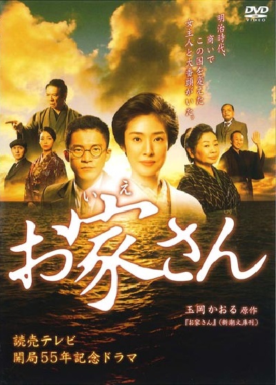 铃木商店的当家娘的海报-正式海报 日本