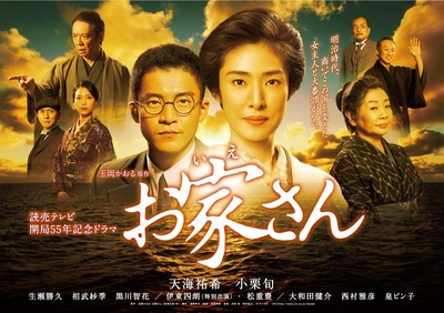 铃木商店的当家娘的海报-正式海报 日本