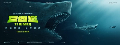 巨齿鲨的海报-正式海报 中国大陆