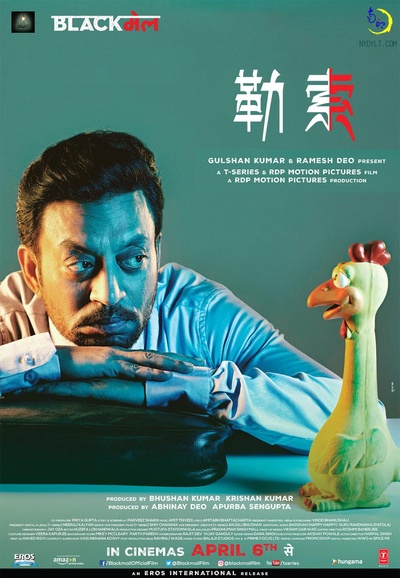 勒索的海报-正式海报