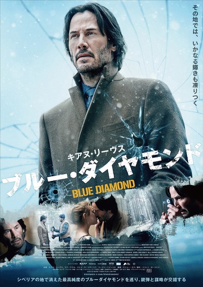 西伯利亚的海报-正式海报 日本