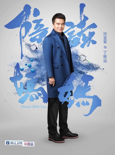 陪读妈妈的海报-角色海报 中国大陆