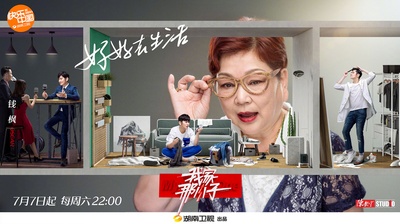 我家那小子的海报-正式海报