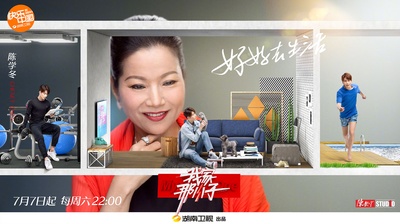 我家那小子的海报-正式海报