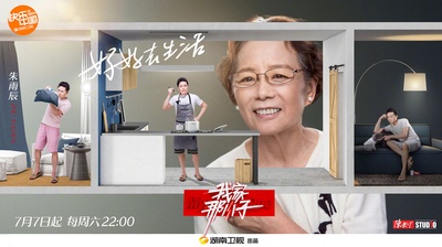 我家那小子的海报-正式海报
