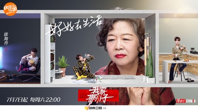 我家那小子的海报-正式海报