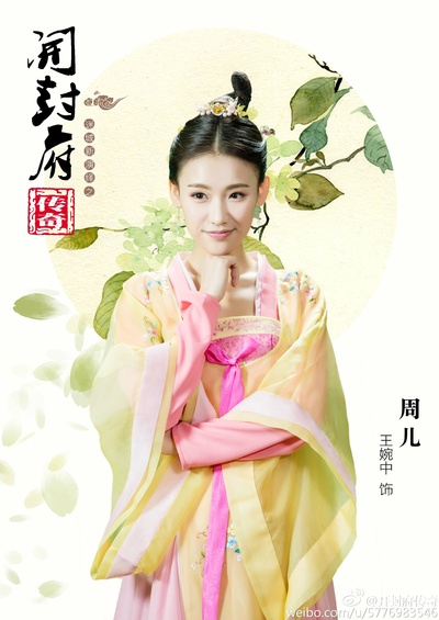 开封府传奇的海报-角色海报 中国大陆