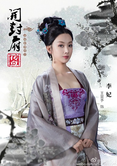 开封府传奇的海报-角色海报 中国大陆