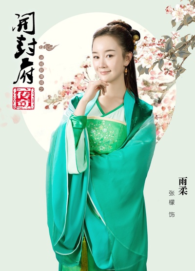 开封府传奇的海报-角色海报
