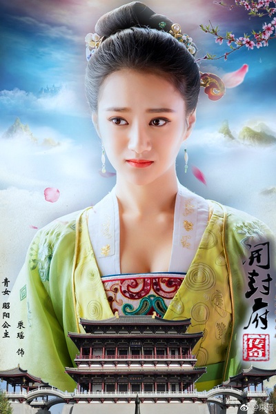 开封府传奇的海报-角色海报 中国大陆