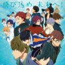 Free! 第三季