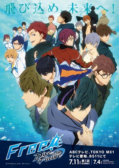 Free! 第三季的海报-正式海报 日本