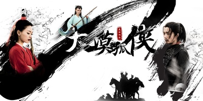 大漠孤侠的海报-正式海报 中国大陆