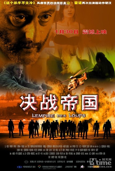 决战帝国的海报-正式海报