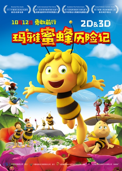 玛雅蜜蜂历险记的海报-正式海报 中国大陆