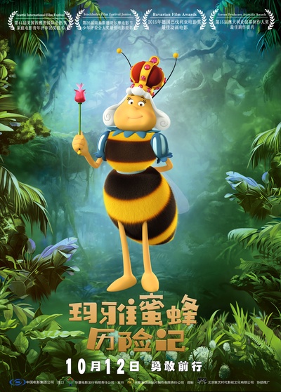玛雅蜜蜂历险记的海报-角色海报 中国大陆