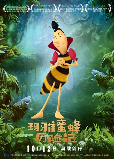 玛雅蜜蜂历险记的海报-角色海报 中国大陆
