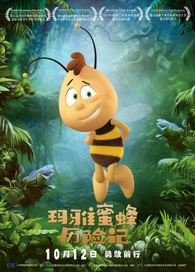 玛雅蜜蜂历险记的海报-角色海报 中国大陆