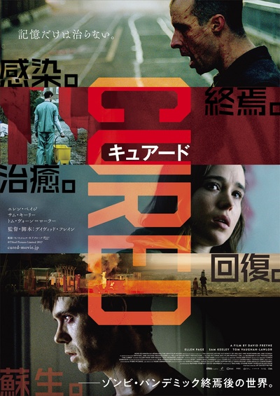 第三波的海报-正式海报 日本