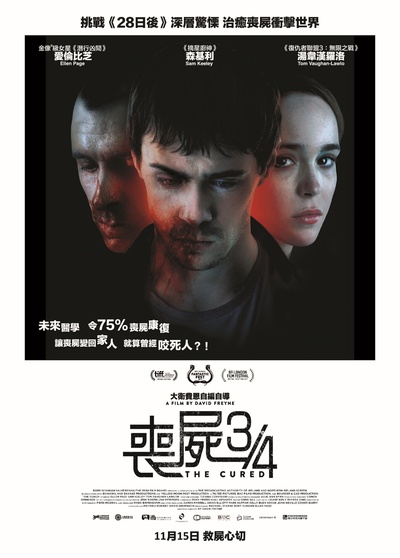 第三波的海报-正式海报 香港