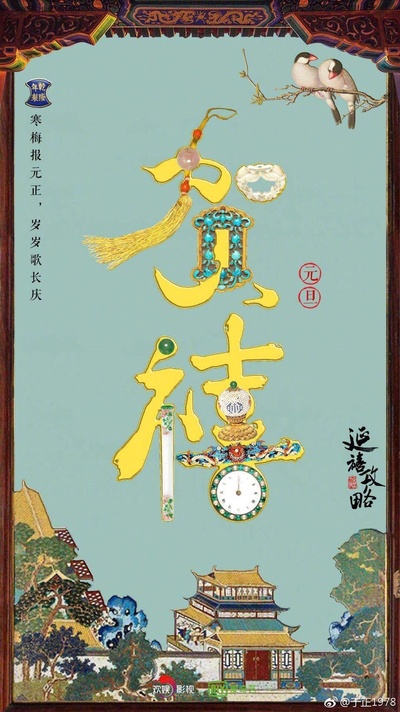 延禧攻略的海报-预告海报
