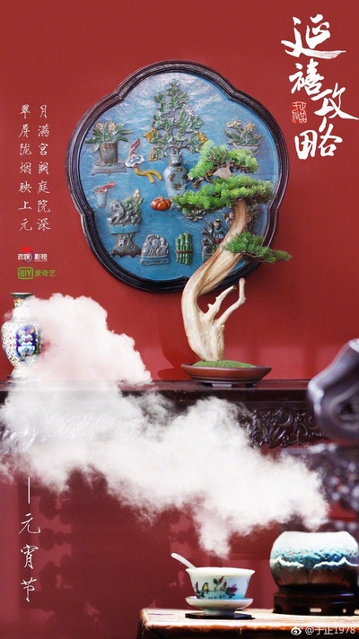 延禧攻略的海报-其他海报 中国大陆