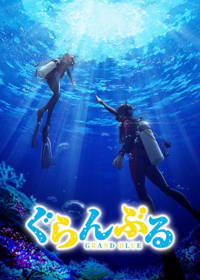 碧蓝之海的海报-预告海报