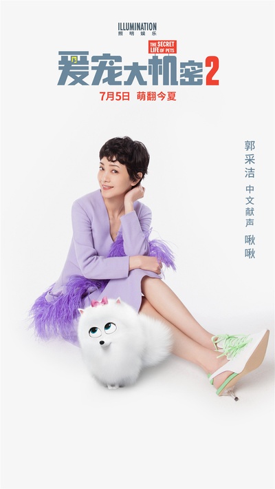 爱宠大机密2的海报-角色海报 中国大陆