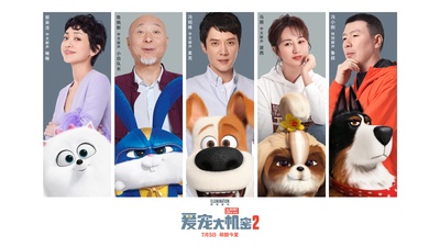 爱宠大机密2的海报-角色海报 中国大陆