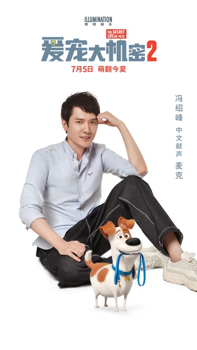 爱宠大机密2的海报-角色海报 中国大陆