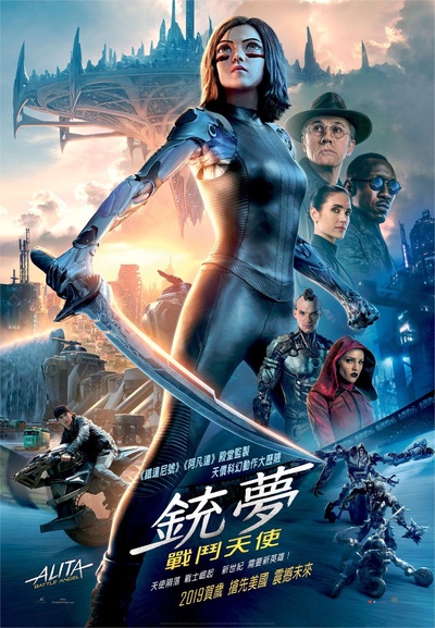 阿丽塔：战斗天使的海报-预告海报 香港