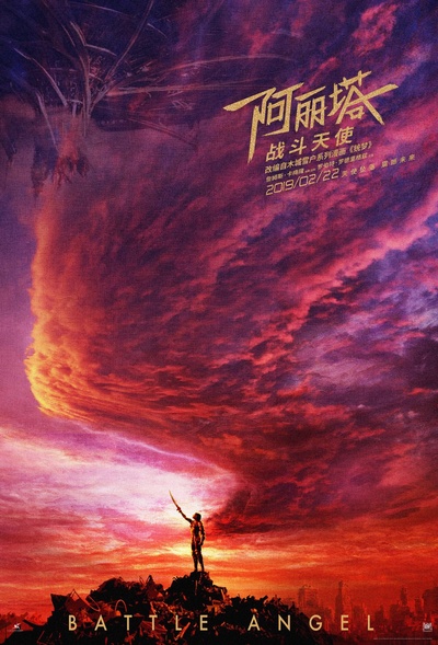 阿丽塔：战斗天使的海报-正式海报