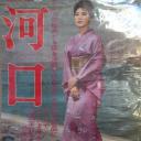 河口