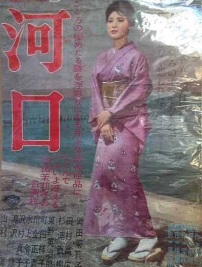河口的海报-正式海报
