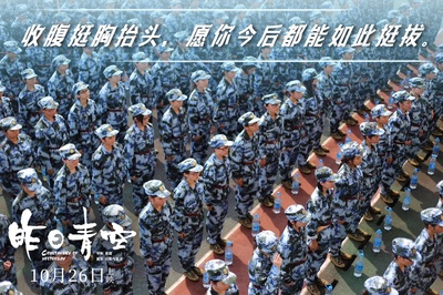 昨日青空的海报-其他海报 中国大陆